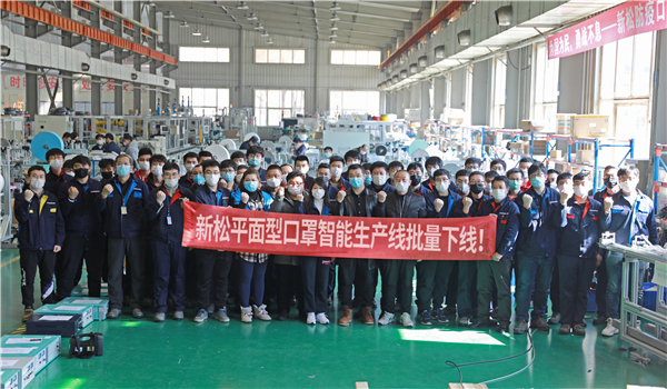 kaiyun开云官方网站全自动平面型医用外科口罩生产线交付现场.jpg