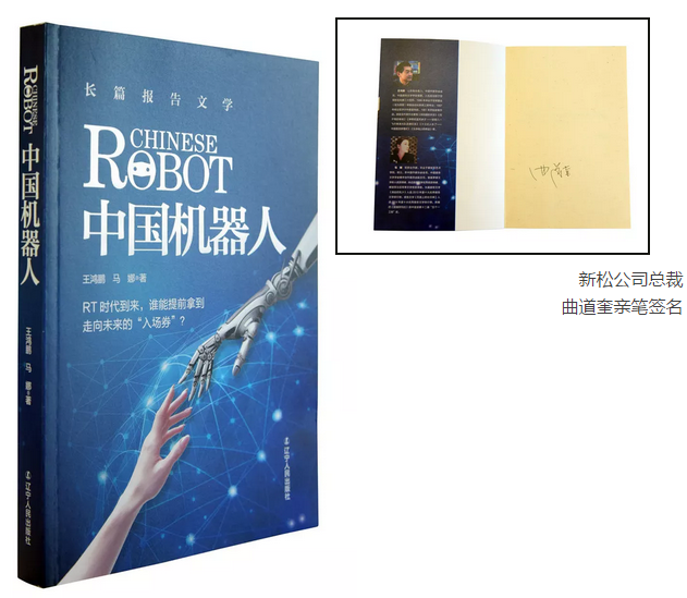 1514252256191139.png 中国机器人书.png