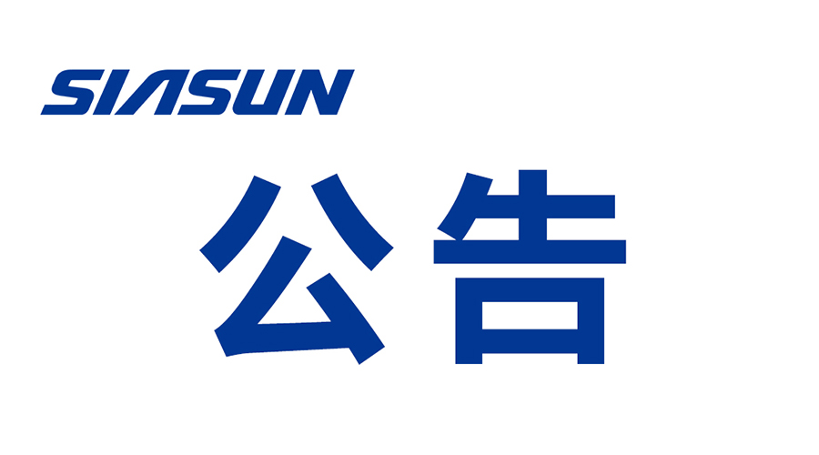 第六批&ldquo;兴辽英才计划&rdquo; 科技创新团队拟获评团队公示