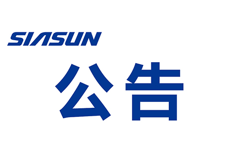 kaiyun开云官方网站关于提名申报 2025年辽宁省科技奖励项目的公示